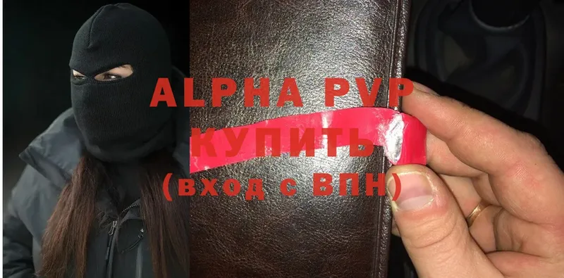 Alpha-PVP СК  купить наркоту  Борисоглебск 