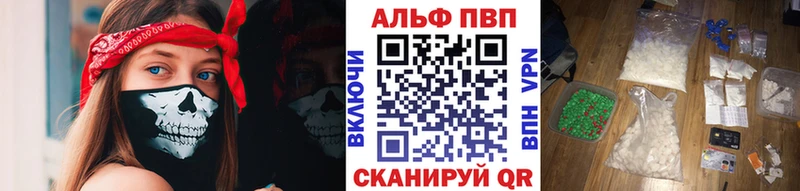 Альфа ПВП VHQ MEGA сайт Борисоглебск где купить наркоту