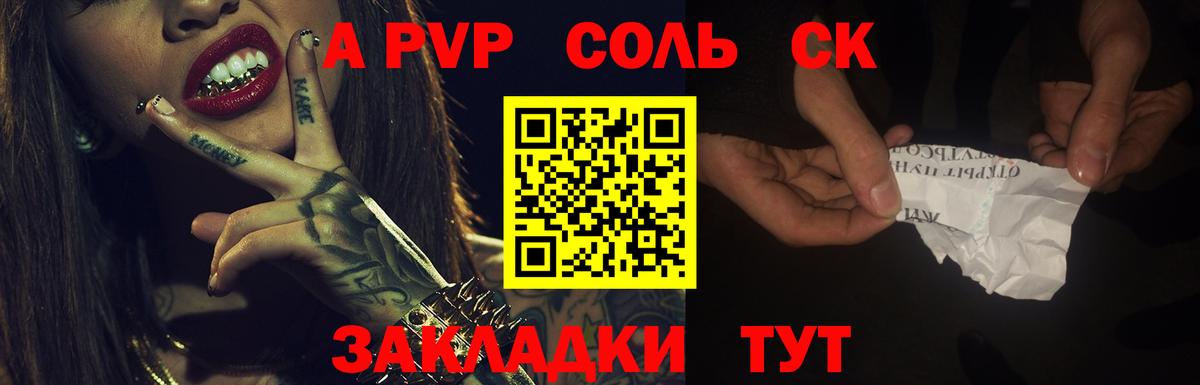 А ПВП СК  А ПВП  Вход с VPN  закладки  Альфа ПВП крисы CK  Борисоглебск 