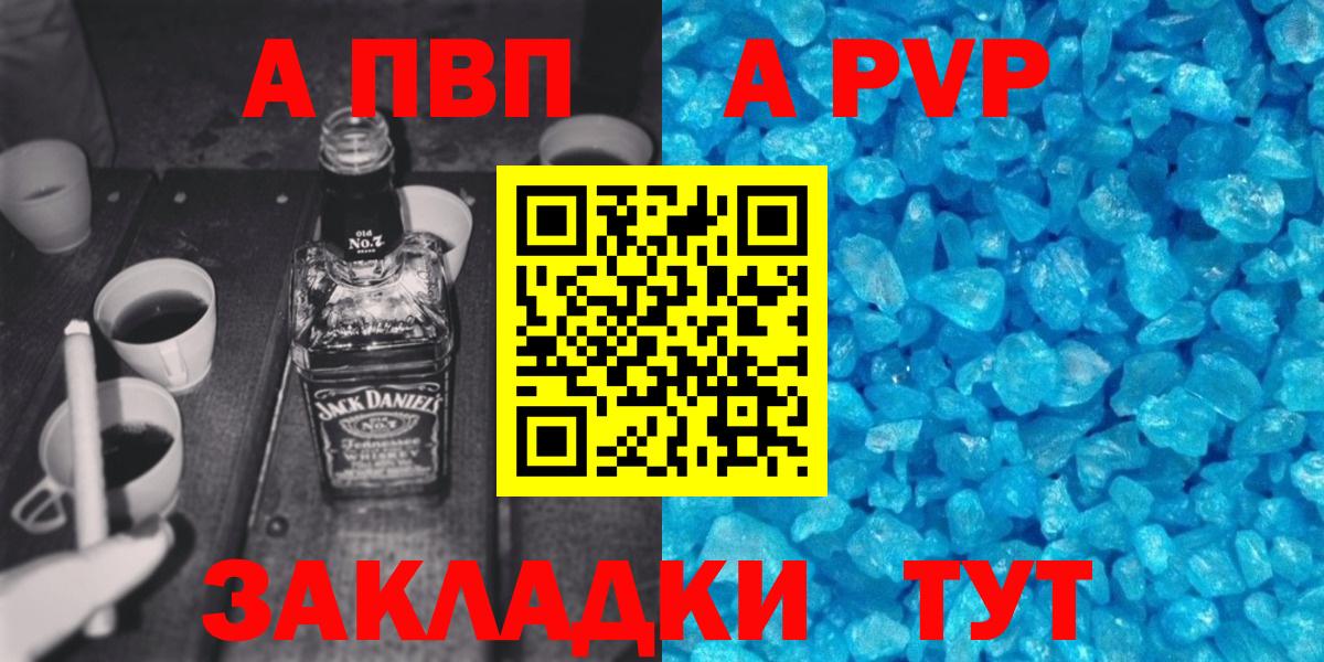 A-PVP VHQ  Борисоглебск  А ПВП  Альфа ПВП крисы CK 