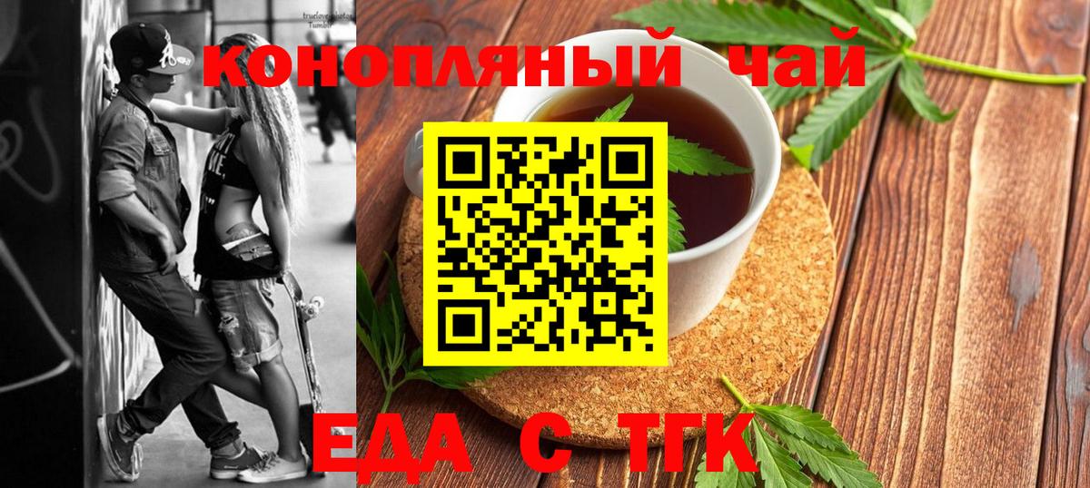 Печенье с ТГК конопля Борисоглебск