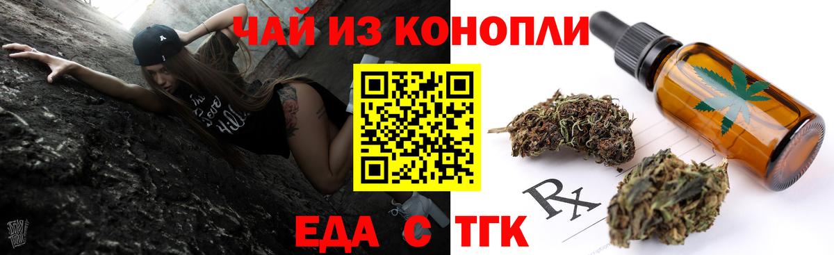 Cannafood конопля  Борисоглебск 