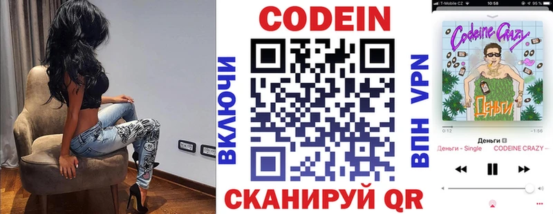 Кодеиновый сироп Lean Purple Drank  блэк спрут как зайти  Борисоглебск 