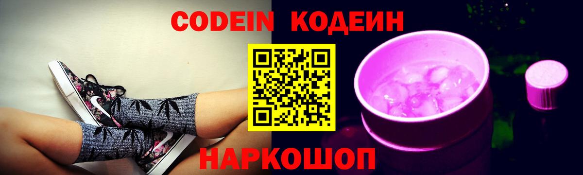 Кодеиновый сироп Lean напиток Lean (лин)  Кодеиновый сироп Lean напиток Lean (лин)  Борисоглебск 