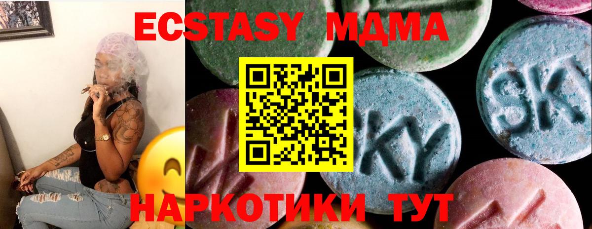 Экстази 300 mg  Экстази  mega маркетплейс  Экстази Philipp Plein  Вход с VPN  Борисоглебск 