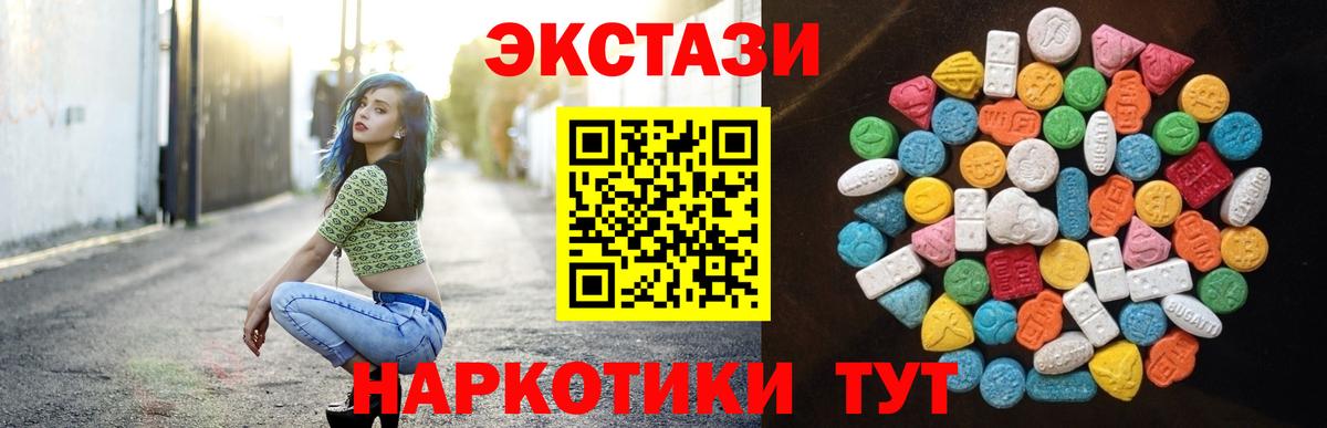 Ecstasy XTC Борисоглебск
