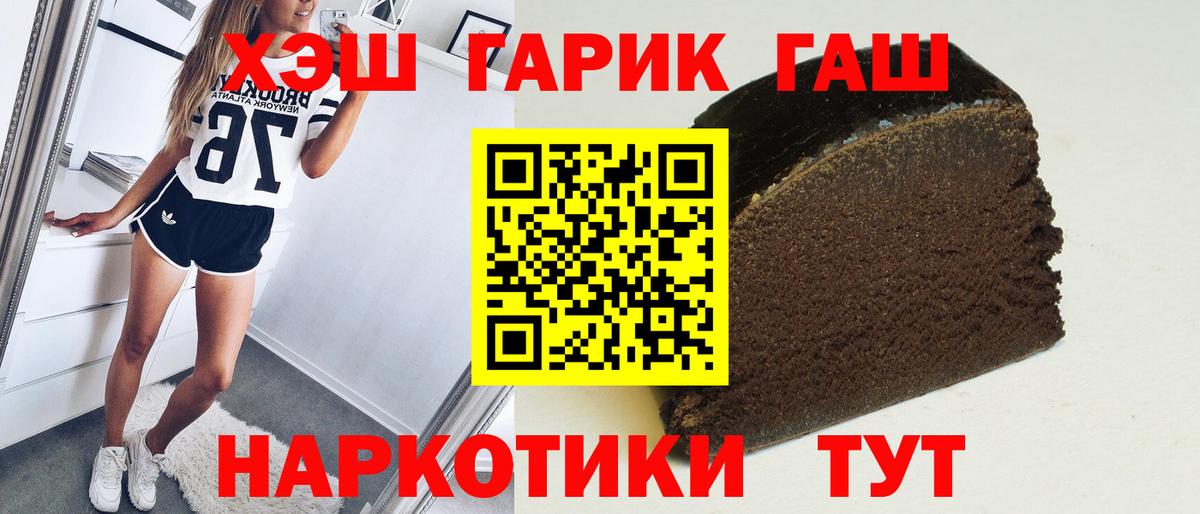 ГАШ  Вход с VPN  ГАШ индика сатива  Борисоглебск  ГАШИШ гарик 
