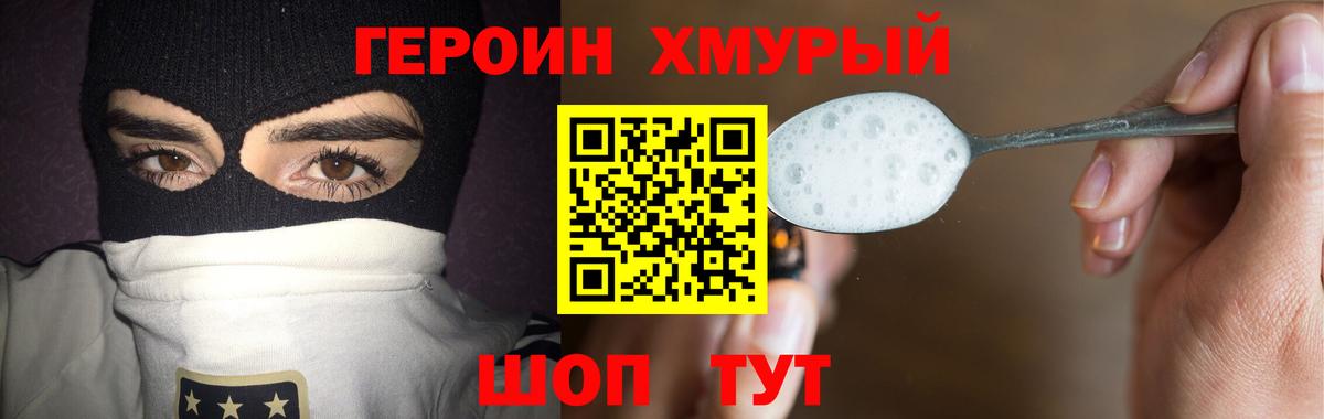 Борисоглебск  Героин  Вход с VPN  ГЕРОИН афганец 