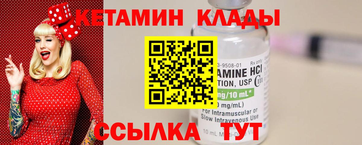 КЕТАМИН VHQ Борисоглебск