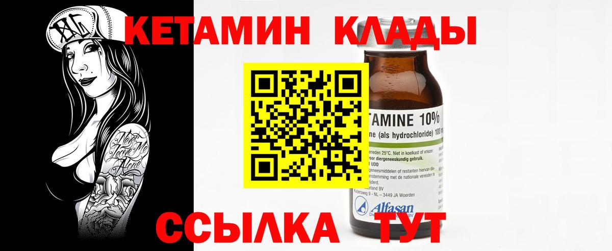shop формула  Борисоглебск  Кетамин ketamine 