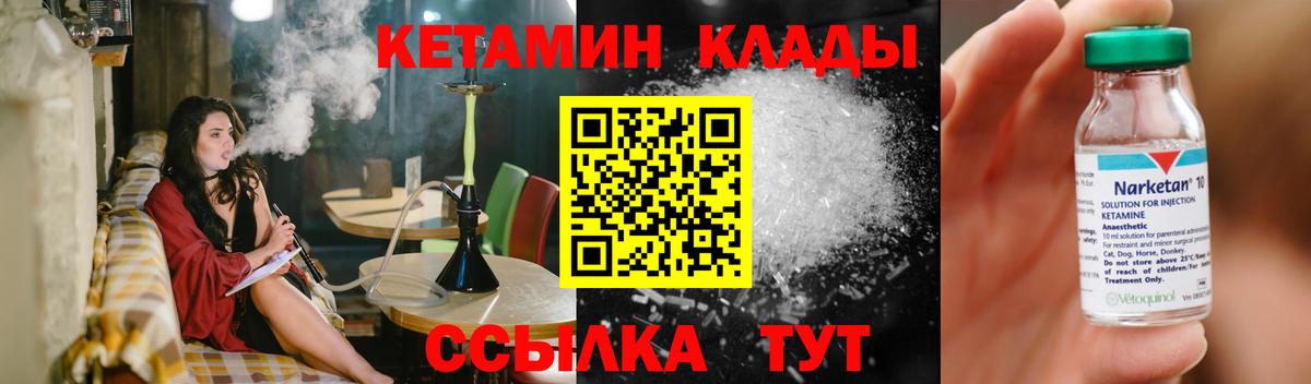 Кетамин VHQ  Вход с VPN  Борисоглебск  Кетамин ketamine 