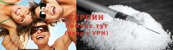 героин Балабаново