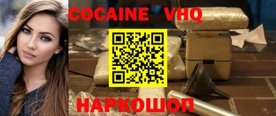 кокаин колумбия Апшеронск