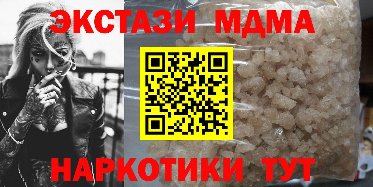 МДМА VHQ  MDMA молли  MDMA  Борисоглебск  Вход с VPN 
