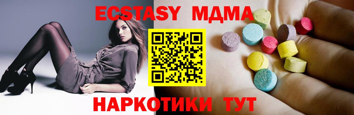 МДМА Molly Борисоглебск