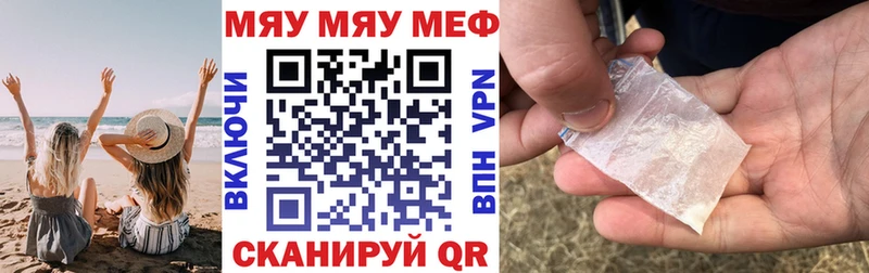 МЯУ-МЯУ VHQ  darknet как зайти  Борисоглебск 