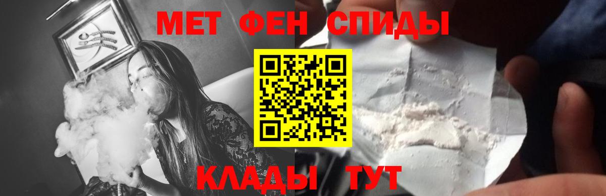 Борисоглебск  Первитин кристалл  Вход с VPN 