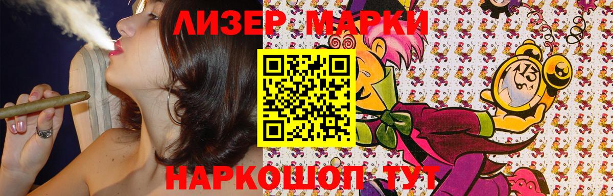 Марки N-bome 1,8мг Борисоглебск
