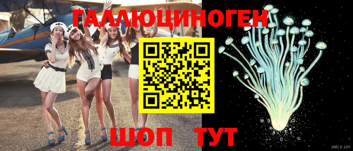 Псилоцибиновые грибы Psilocybine cubensis  Вход с VPN  купить наркотики сайты  Борисоглебск 